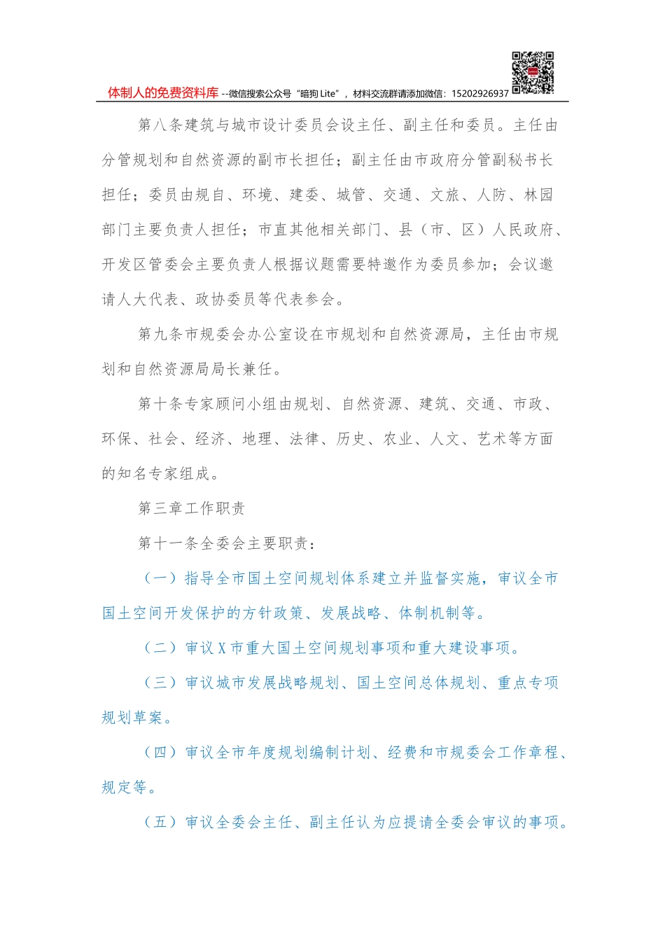 财政局“三八”红旗先进集体申报材料_第3页
