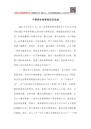 公司选人用人工作报告