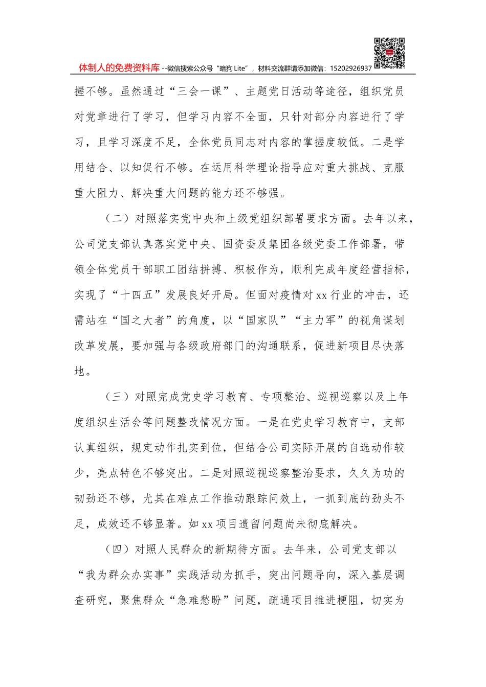 交通运输局长在X同志先进事迹报告会上的讲话_第2页