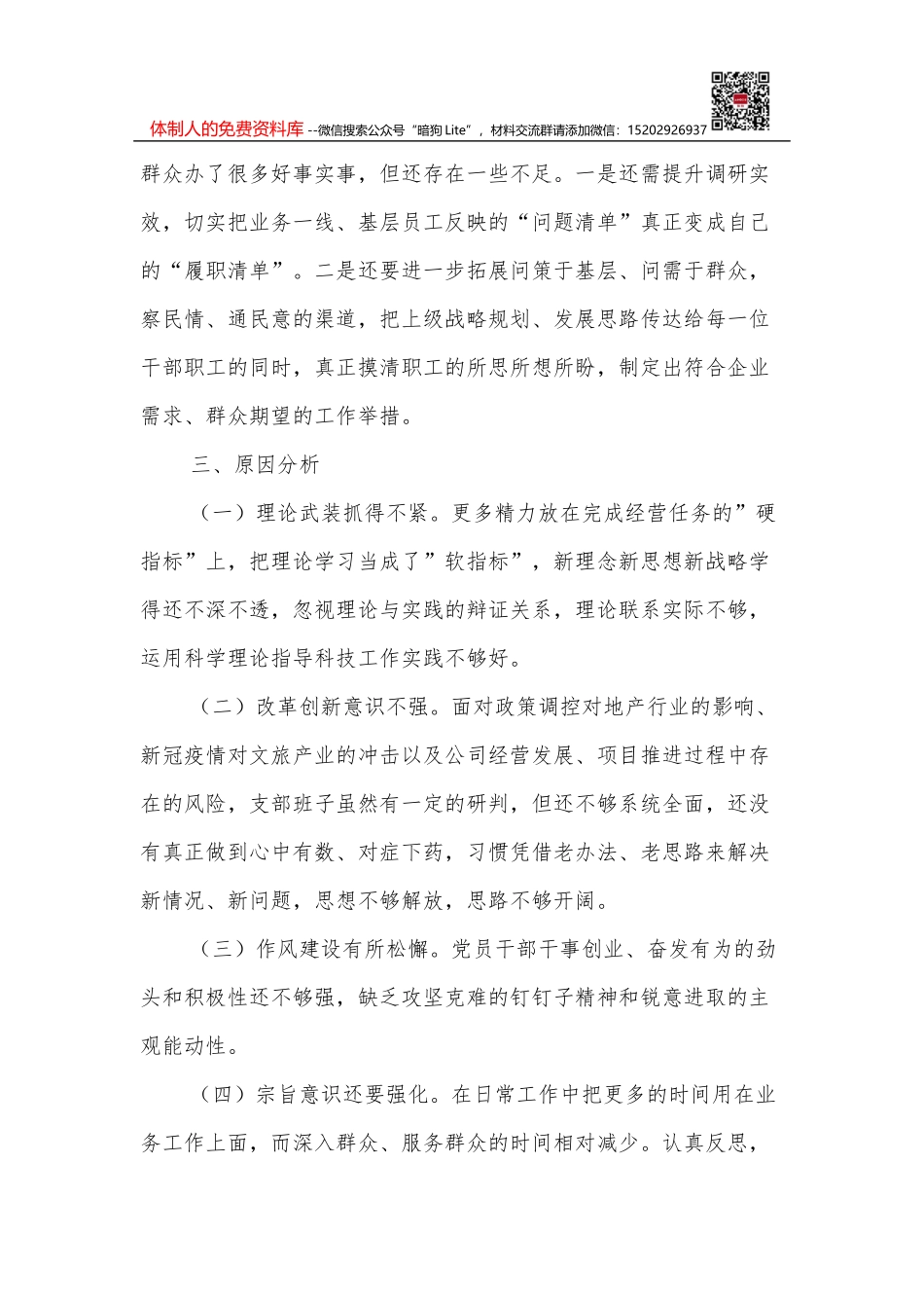 交通运输局长在X同志先进事迹报告会上的讲话_第3页