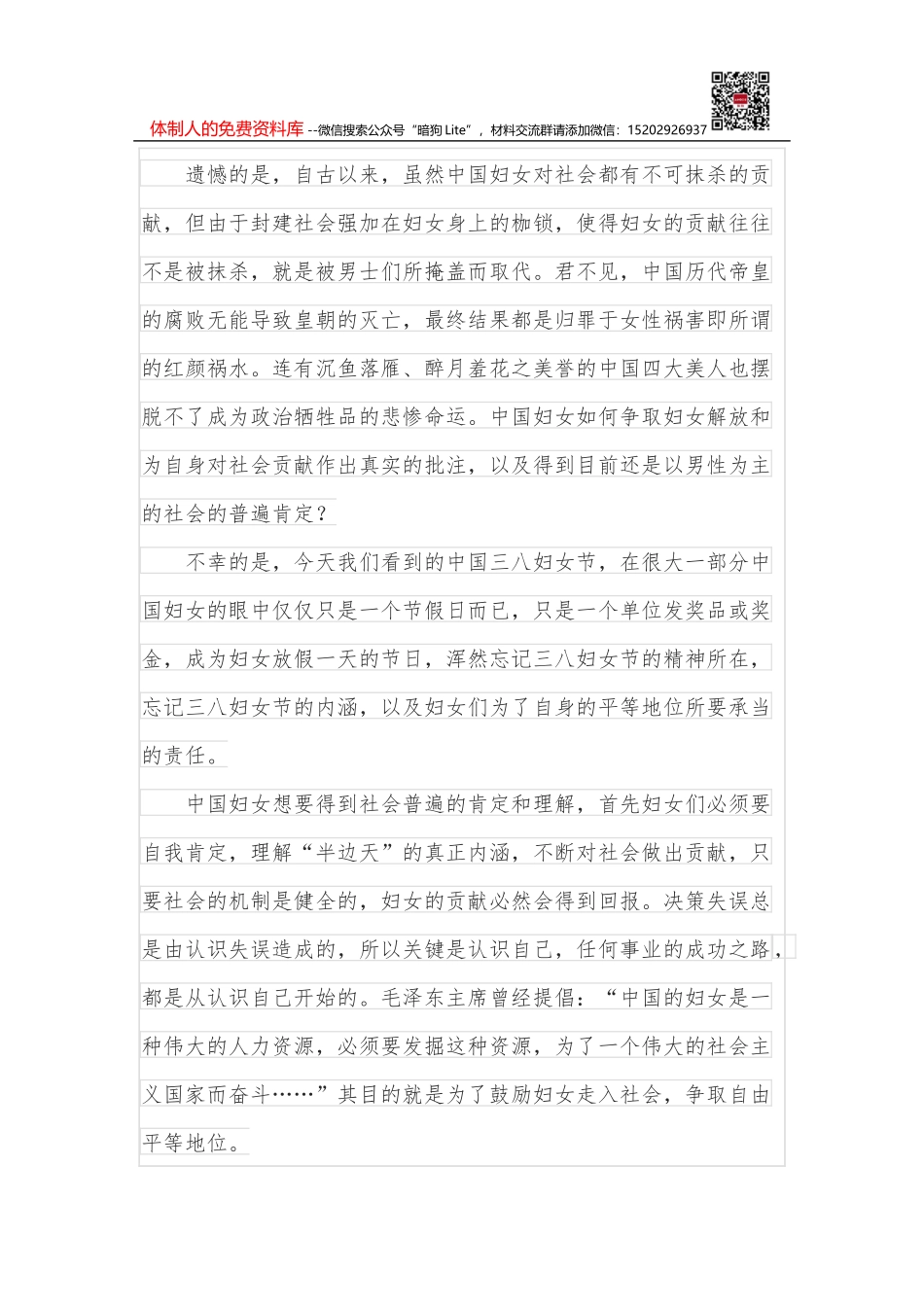 市领导在市科协xx届xx次全会上的讲话_第3页