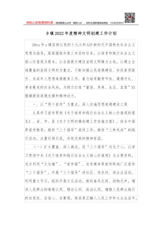 乡镇人大副主任近年来个人述职述责述廉报告