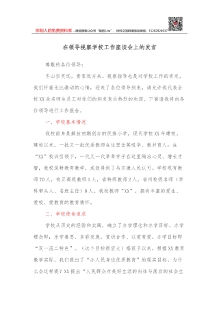 在民政工作会议上的讲话