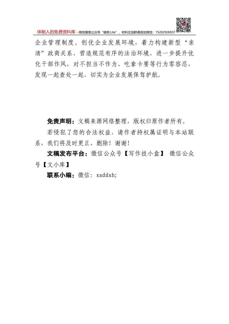 2017年党委中心组学习计划_第3页