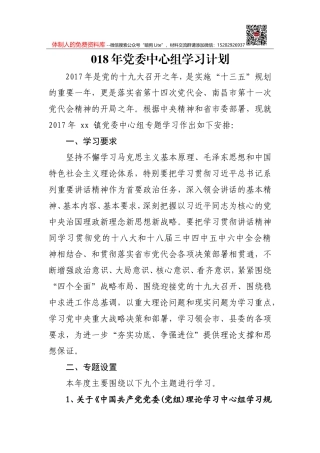 张桂芳：在市人大常委会第86次主任会议上的总结讲话