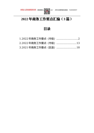2022年政府工作报告