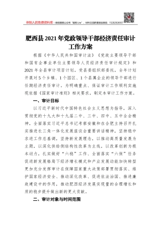 2020年6月22日国家公务员考试税务系统（结构化小组）面试真题及解析
