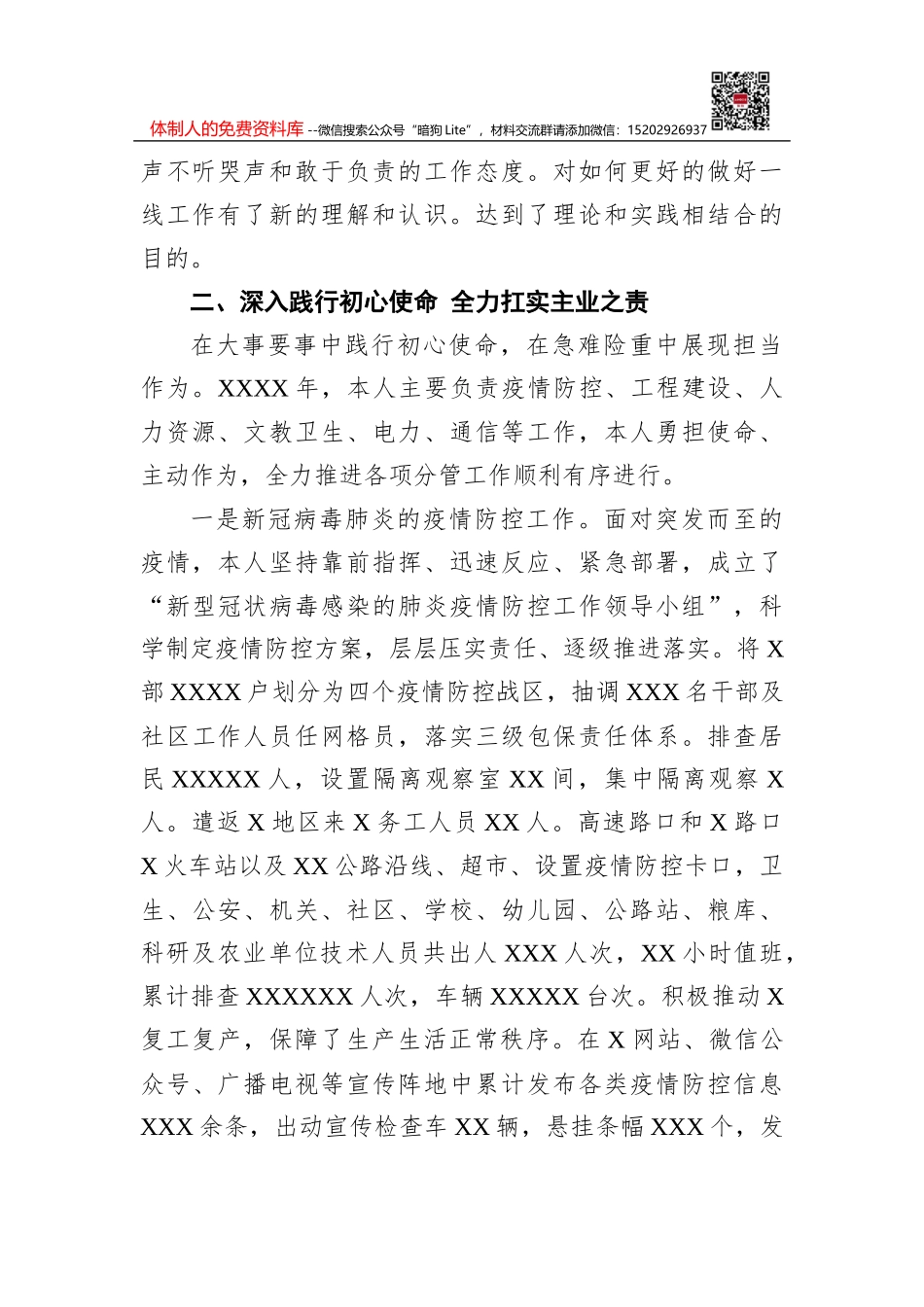 借鉴摄影手法提升信息质效_第2页
