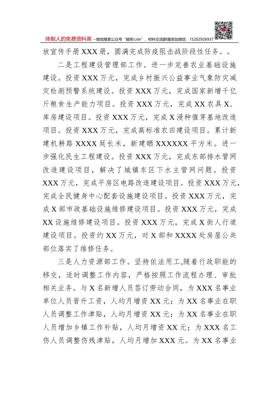 借鉴摄影手法提升信息质效_第3页