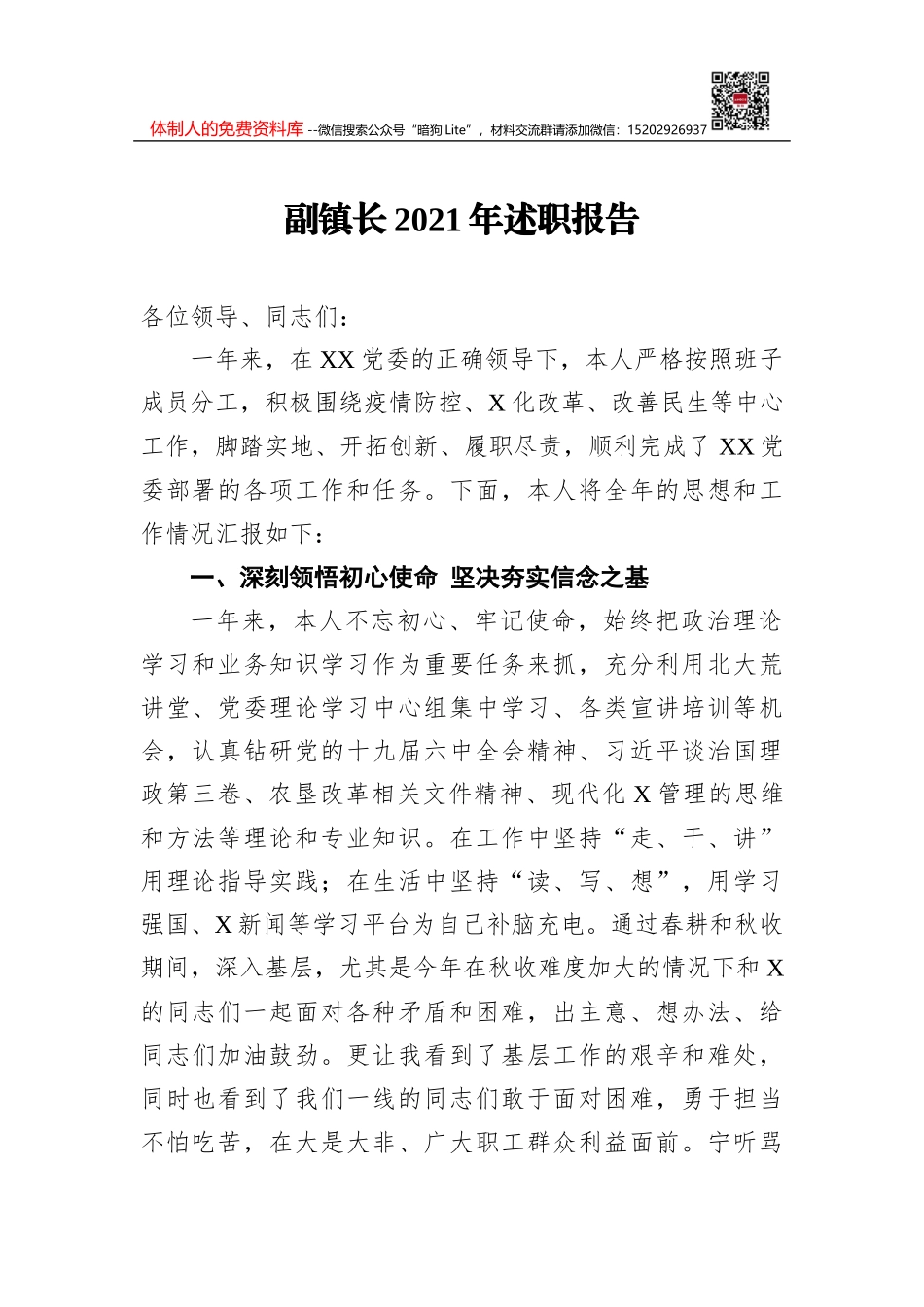 摄影大赛报名表_第1页