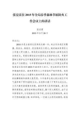 2021年在市总工会全体会议上的讲话