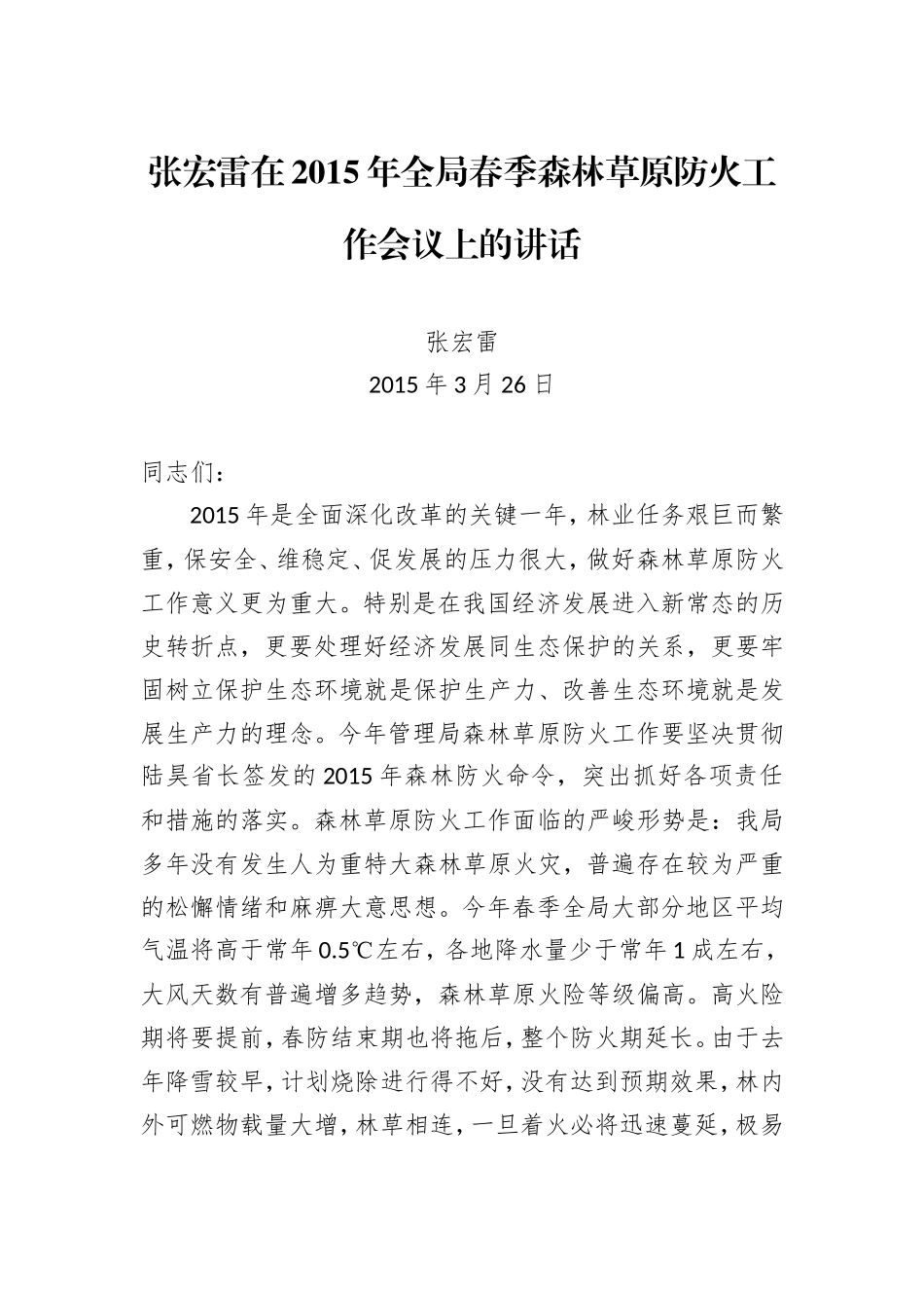 工会2020年禁毒工作汇报_第1页