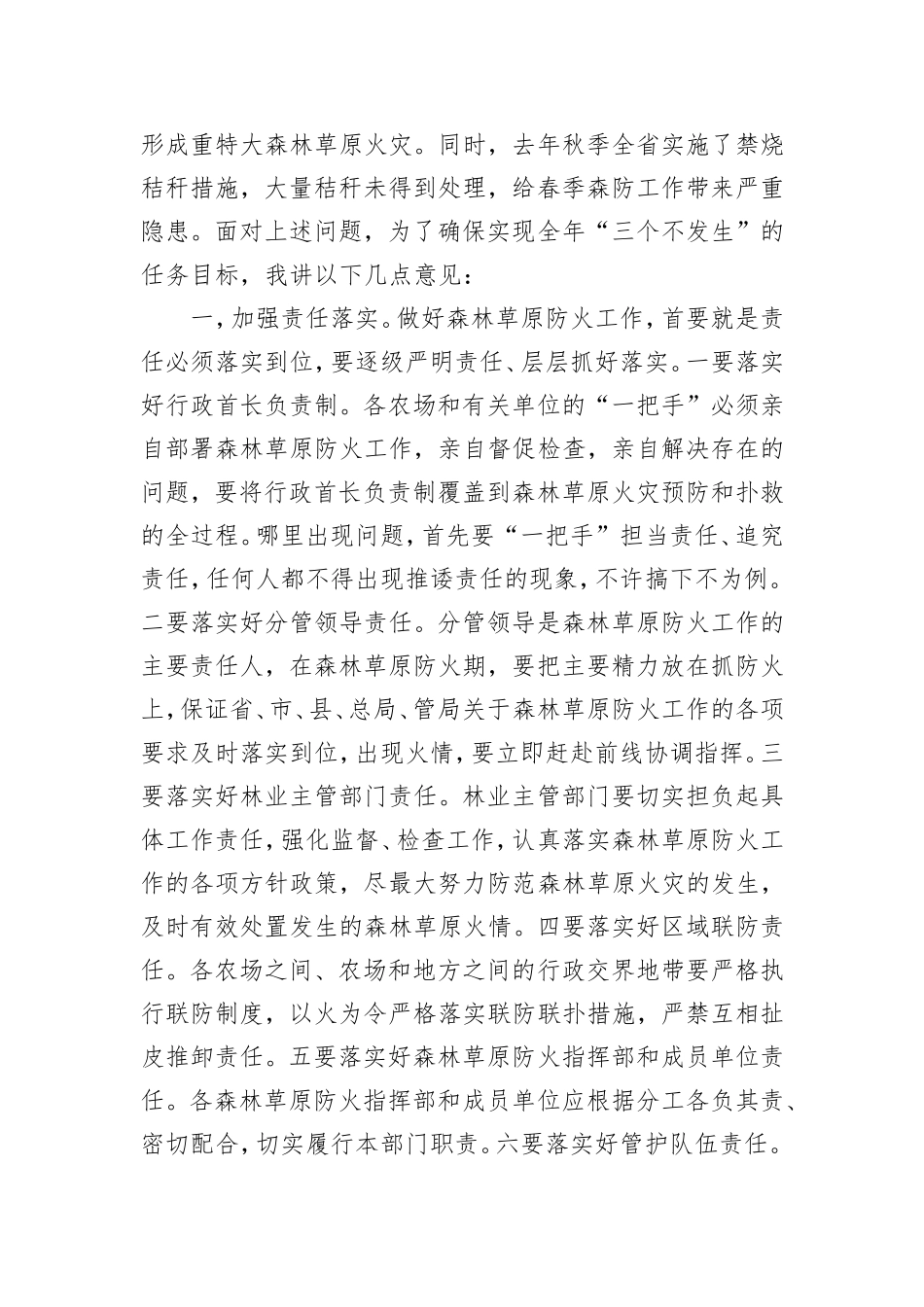 工会2020年禁毒工作汇报_第2页
