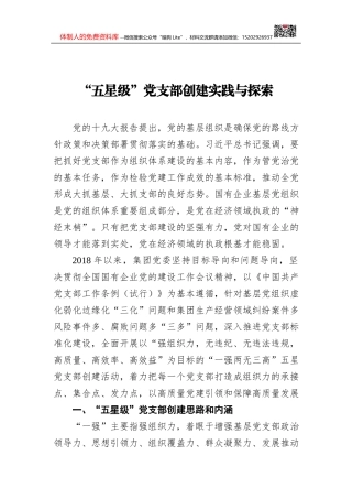 2021年意识形态工作总结（国企）