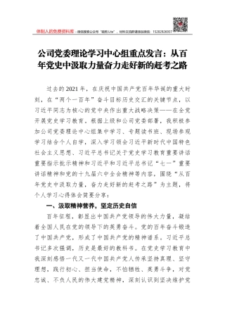 2022年十三届全国人大五次会议精神传达提纲