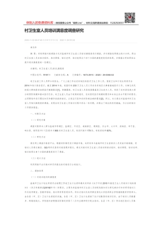 刘家义：让民营企业更有“获得感收益率满意度”