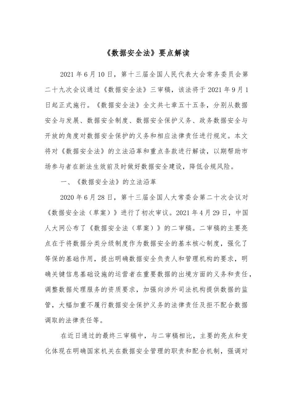 2篇2022年一季度思想汇报_第1页