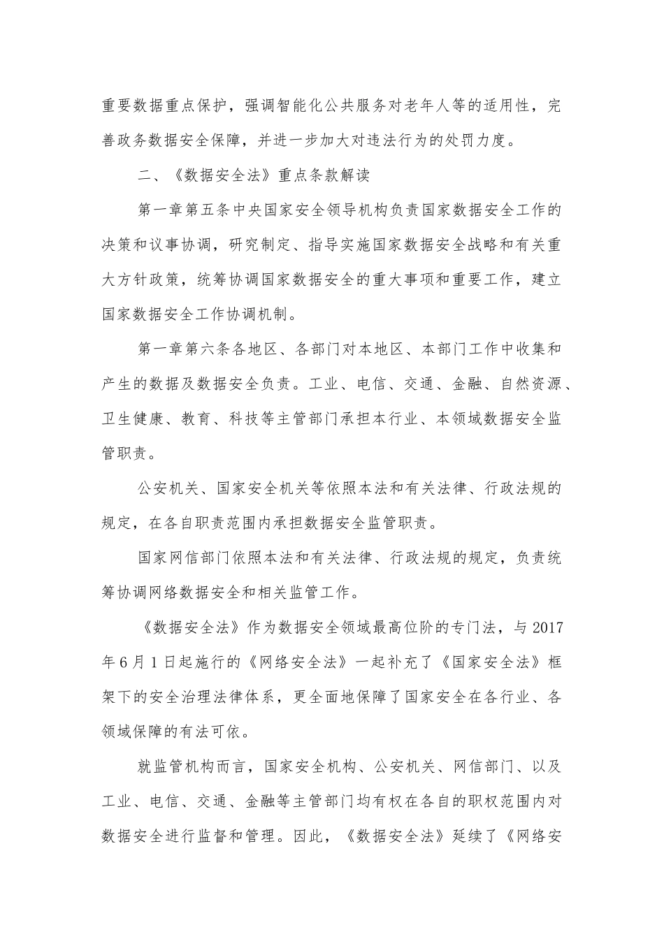 2篇2022年一季度思想汇报_第2页