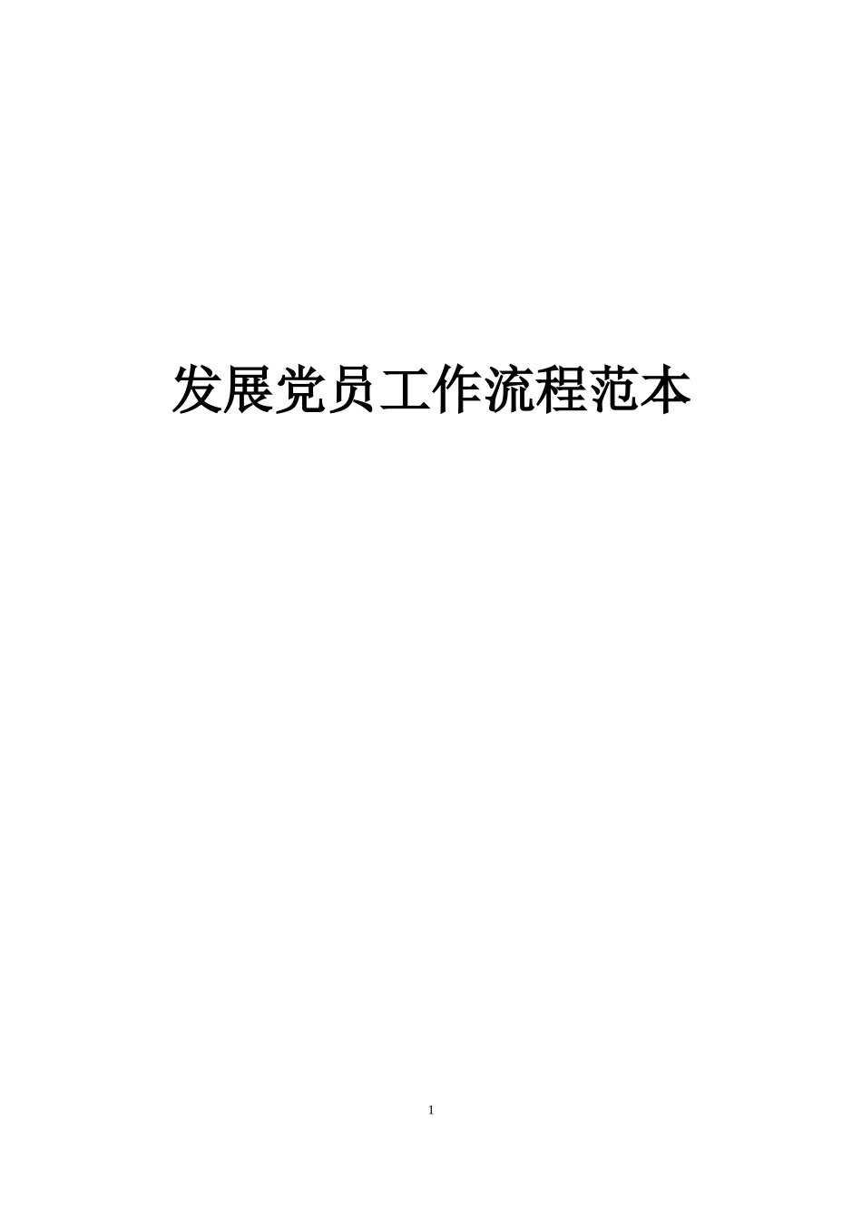 法院院长在全院干警大会上的讲话_第1页