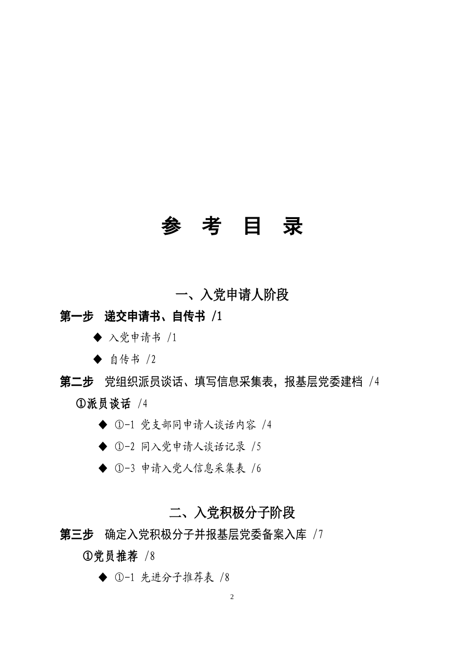 法院院长在全院干警大会上的讲话_第2页