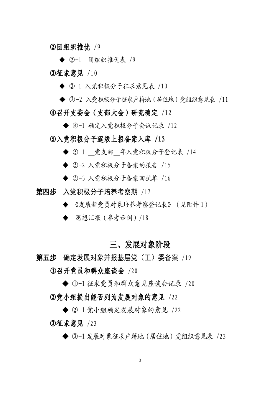 法院院长在全院干警大会上的讲话_第3页