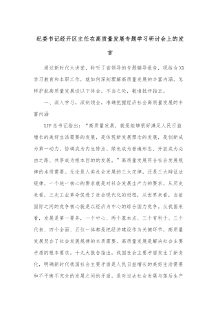 金融服务农村集体经济组织调研报告