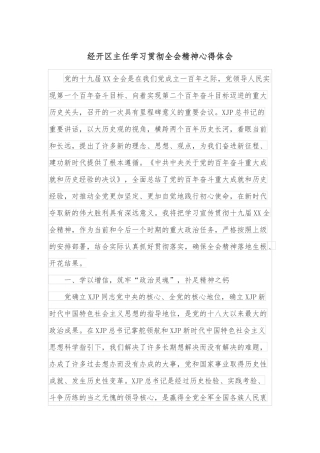 局领导干部廉洁自律情况总结