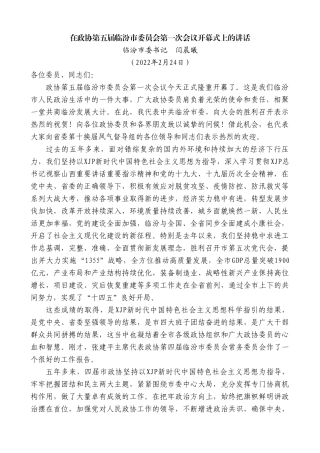 论地域文化与地方高校“创新强校工程”建设