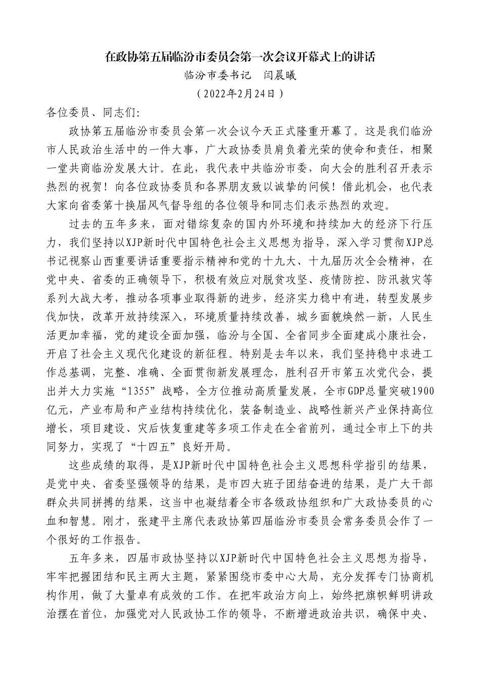 民政局喜迎党的二十大安全生产工作实施方案_第1页