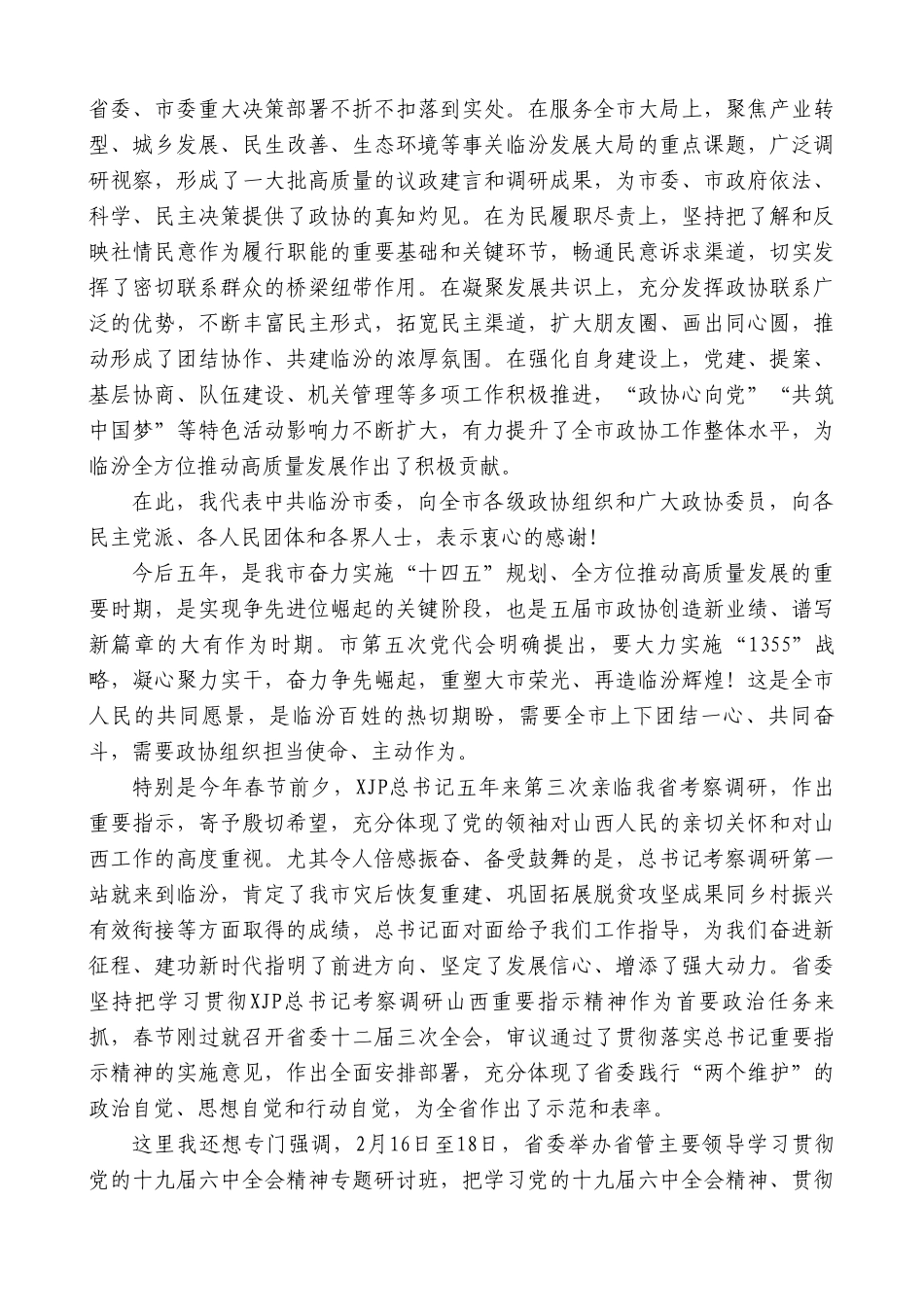 民政局喜迎党的二十大安全生产工作实施方案_第2页