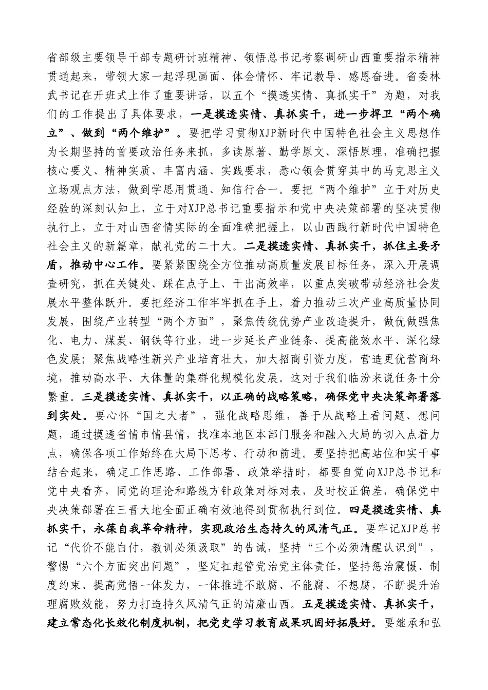 民政局喜迎党的二十大安全生产工作实施方案_第3页