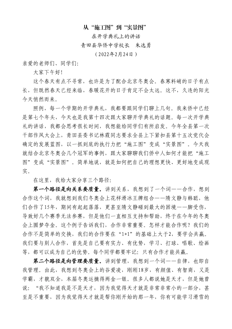 区检察院办公室主任简要事迹材料_第1页