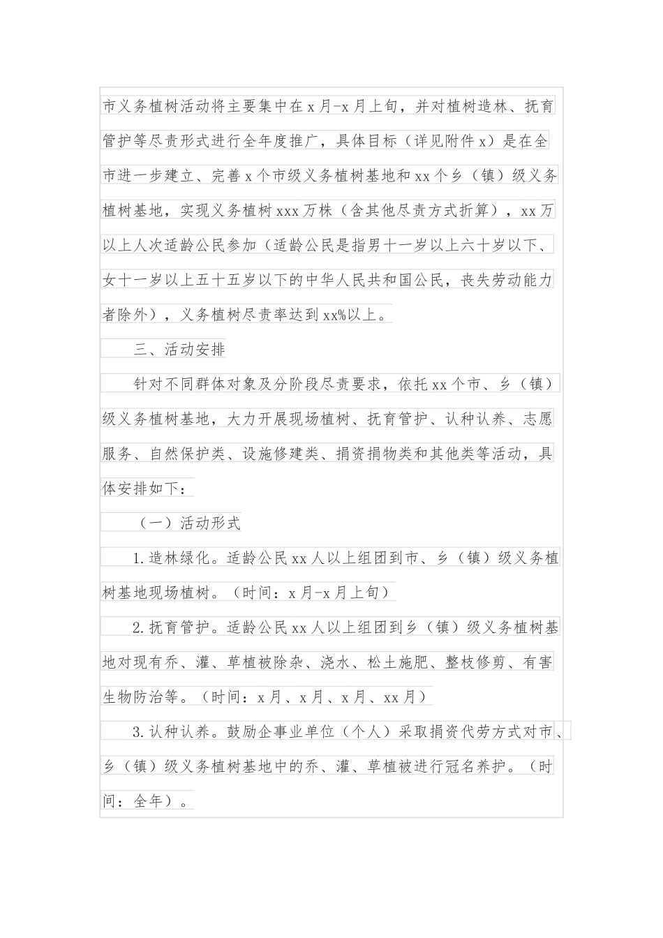 三明市纪委书记吴国顺：在中国共产党三明市第十届纪律检查委员会第二次全体会议上的工作报告_第2页