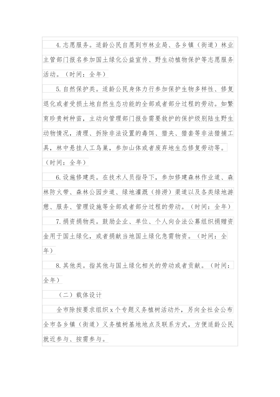 三明市纪委书记吴国顺：在中国共产党三明市第十届纪律检查委员会第二次全体会议上的工作报告_第3页