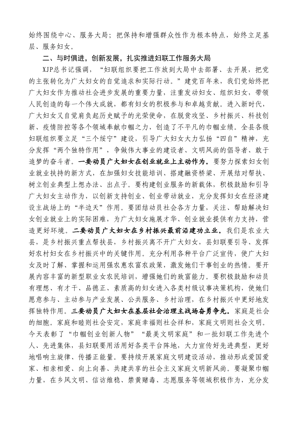 天津航油董事长周强：在“奋进二十大、创新促发展”建功实践活动动员部署会上的讲话_第2页