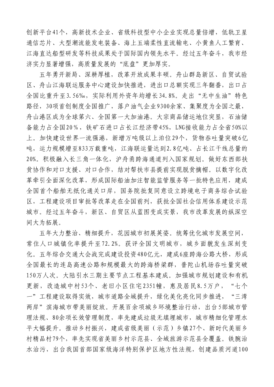 铸牢中华民族共同体意识：既要看得见、摸得着，也要“润物细无声”_第2页