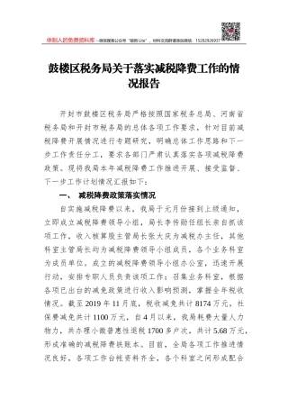 国家税务总局横县税务局2018年工作总结和2019年工作计划