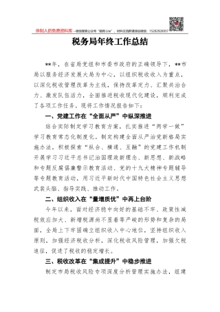 秀洲税务专报：秀洲区局打出“加减乘除”组合拳 全力助推民营经济大发展