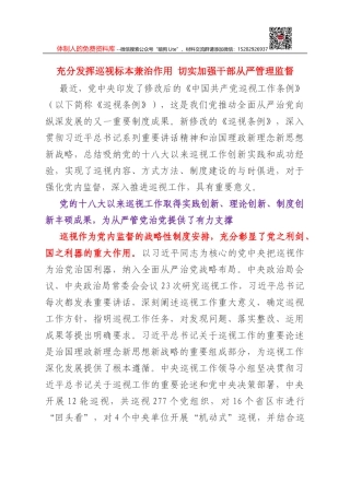 李梦胜：在全省财政监督干部培训班上的讲话