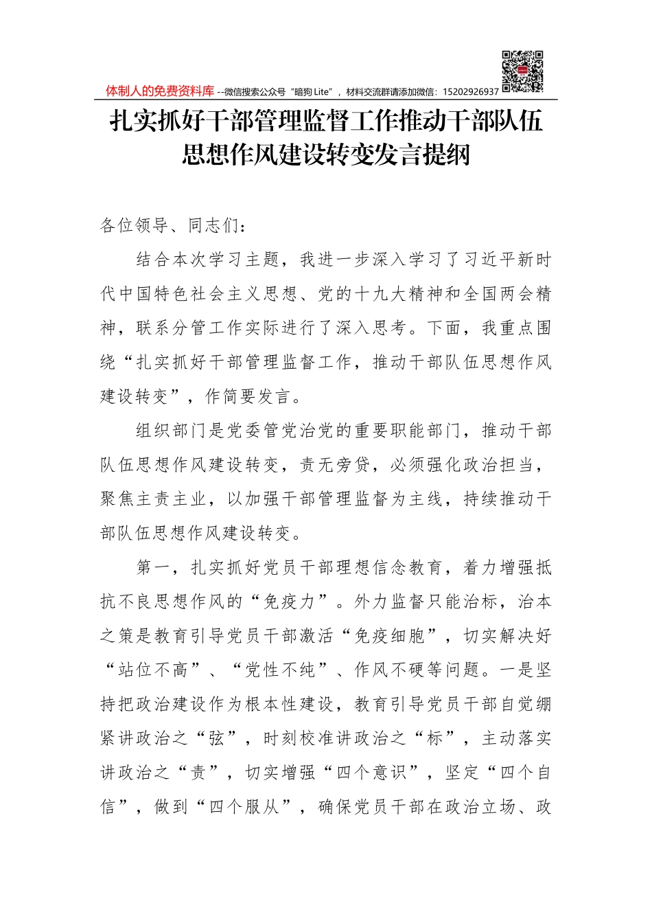 2022年党委理论学习中心组学习计划_第1页