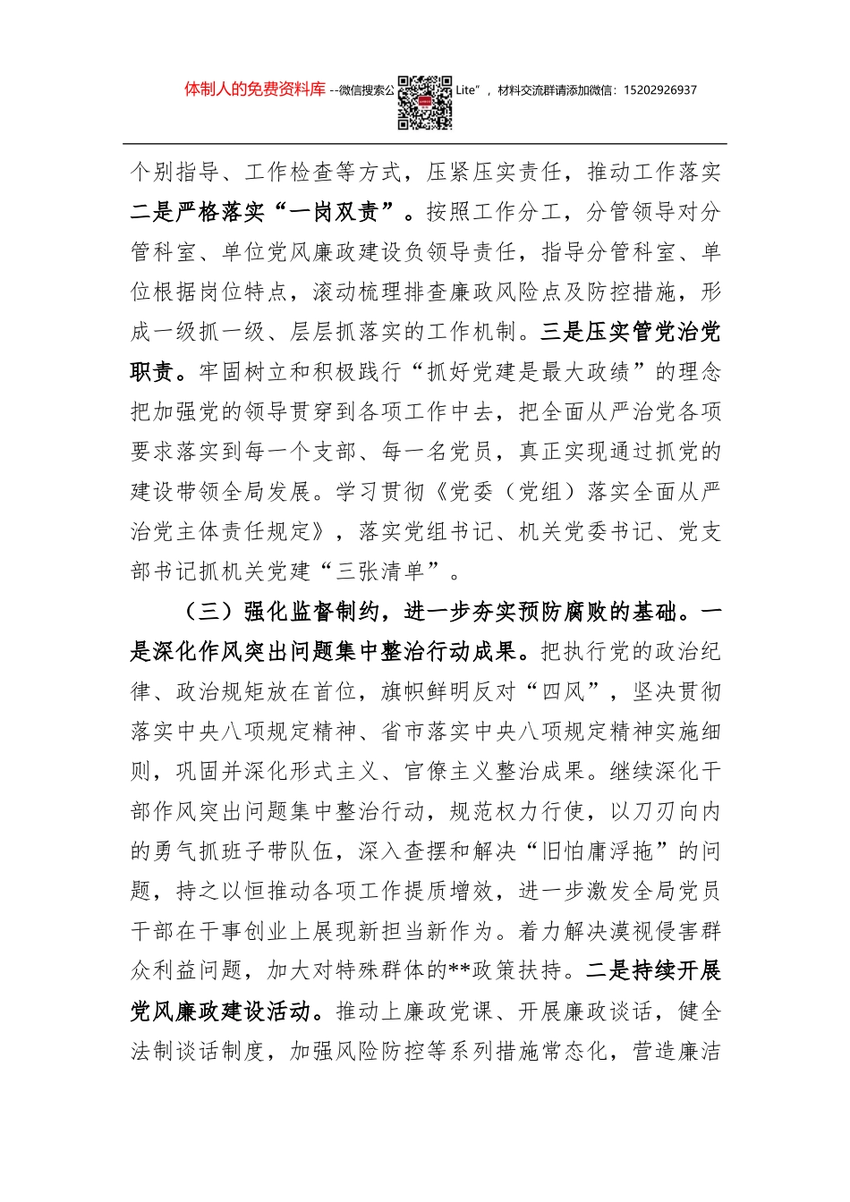 2022年危险化学品和烟花爆竹安全监管工作要点_第3页