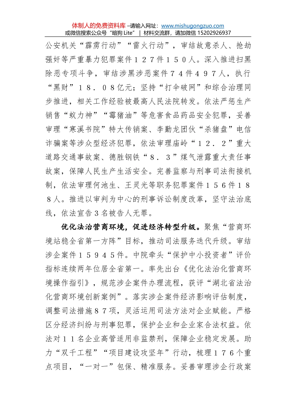 副市长在全市财源建设和向上争取工作会议上的讲话_第3页