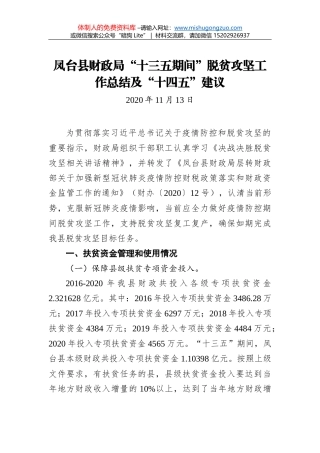 安庆市税务局2019年工作总结
