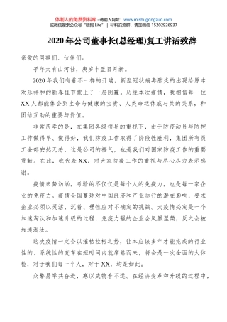办公室“不忘初心 牢记使命“主体教育调研报告