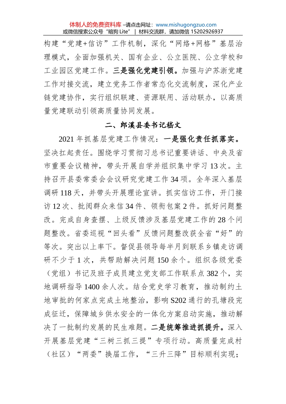 2021年关于民事审判工作情况的调研报告_第3页