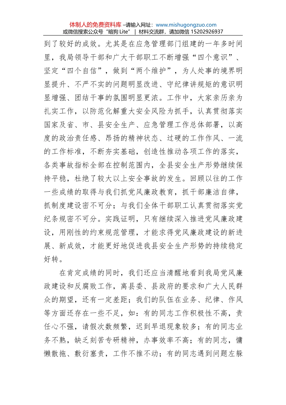 党委书记抓基层党建工作述职报告汇编（集团公司）（17篇）_第2页