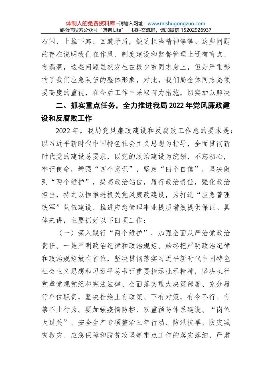 党委书记抓基层党建工作述职报告汇编（集团公司）（17篇）_第3页