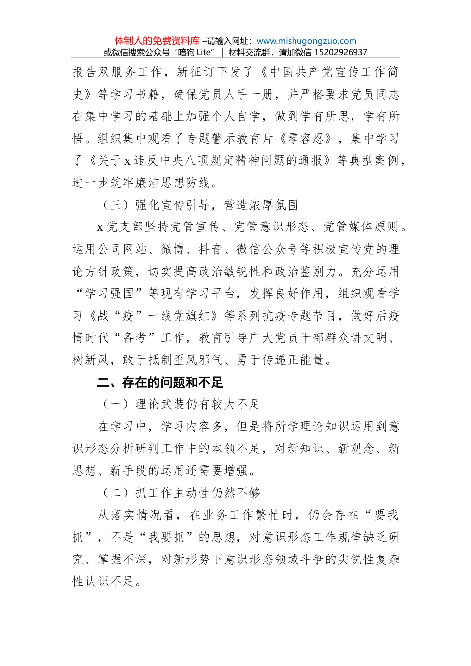 礼县人民法院家事审判工作纪实（20210115）_第2页