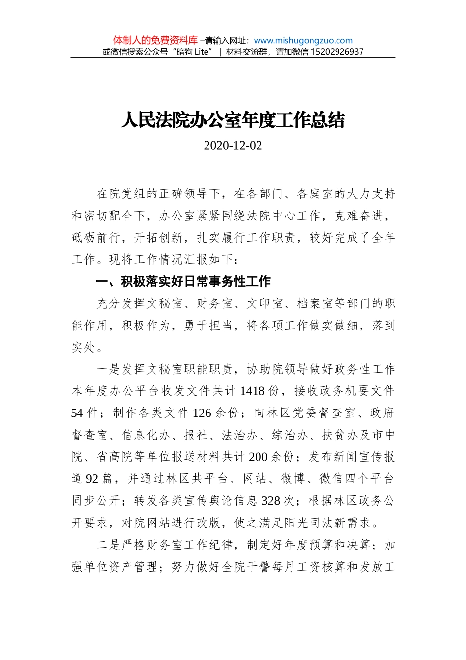 市县、省直党（工）委书记2021年抓基层党建工作述职评议会议述职报告汇编（10篇）_第1页