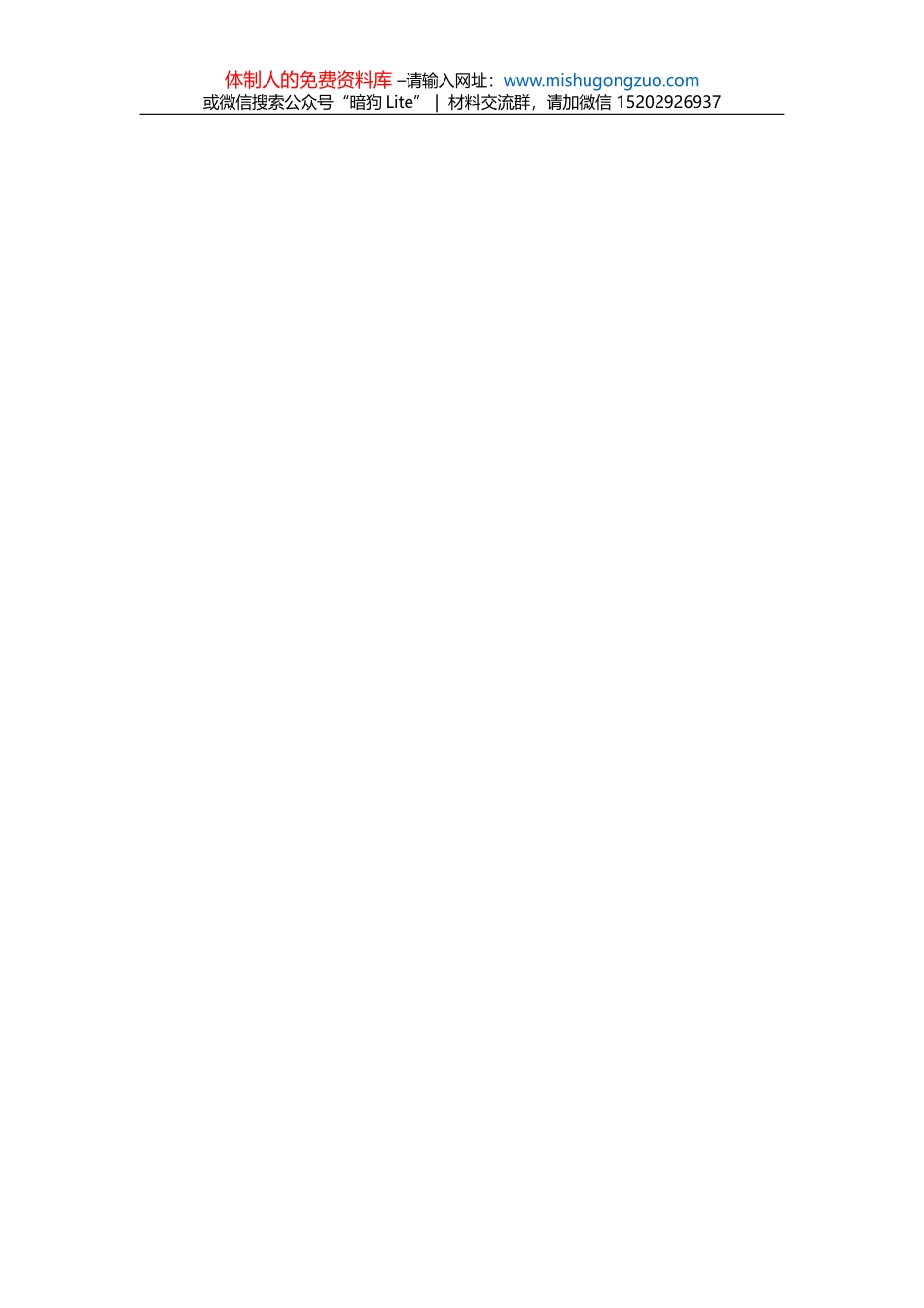 政务督查通知单、催办单（2篇）_第3页